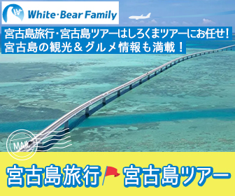 ホワイト・ベアーファミリー