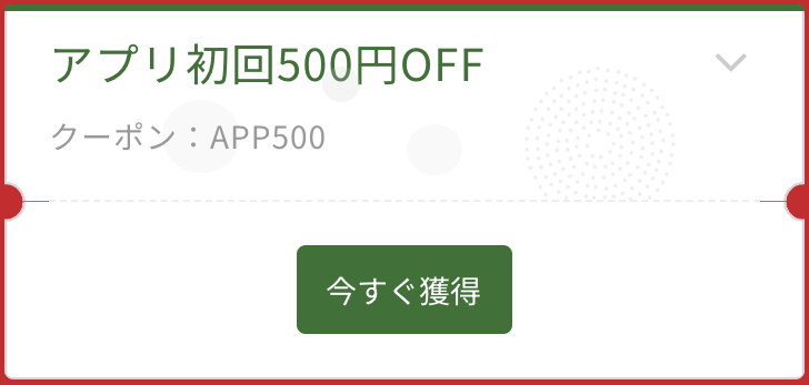 KKday初回クーポンでお得に旅を始めるイメージ