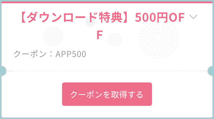 KKday 500円クーポン