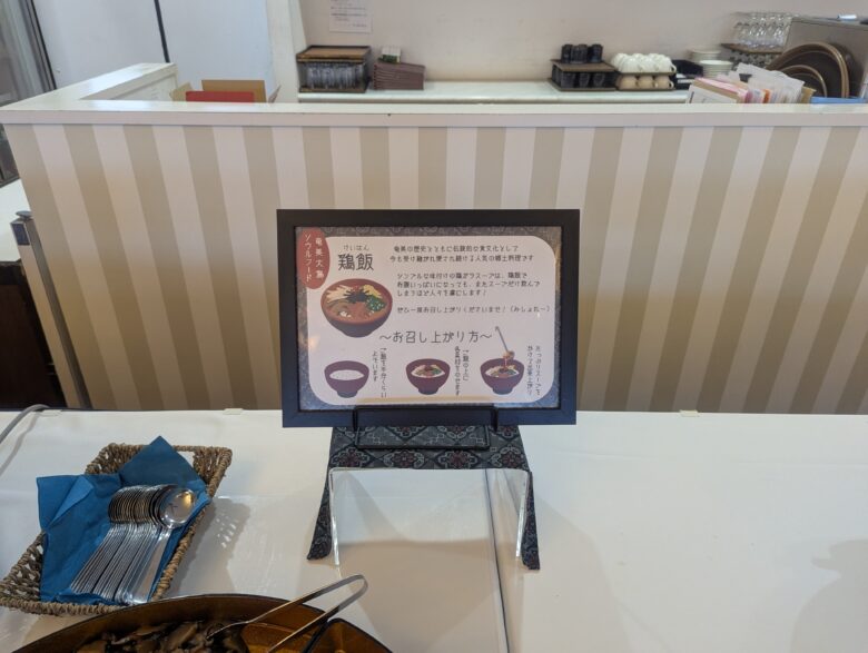 奄美山羊島ホテルの朝食レビュー【ビュッフェ】