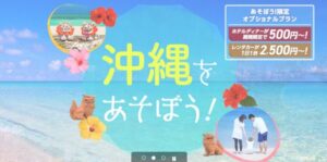 沖縄の海のイメージ