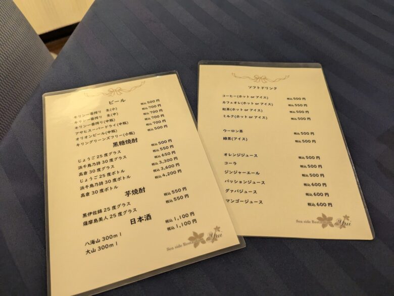 奄美山羊島ホテルの洋食ディナー